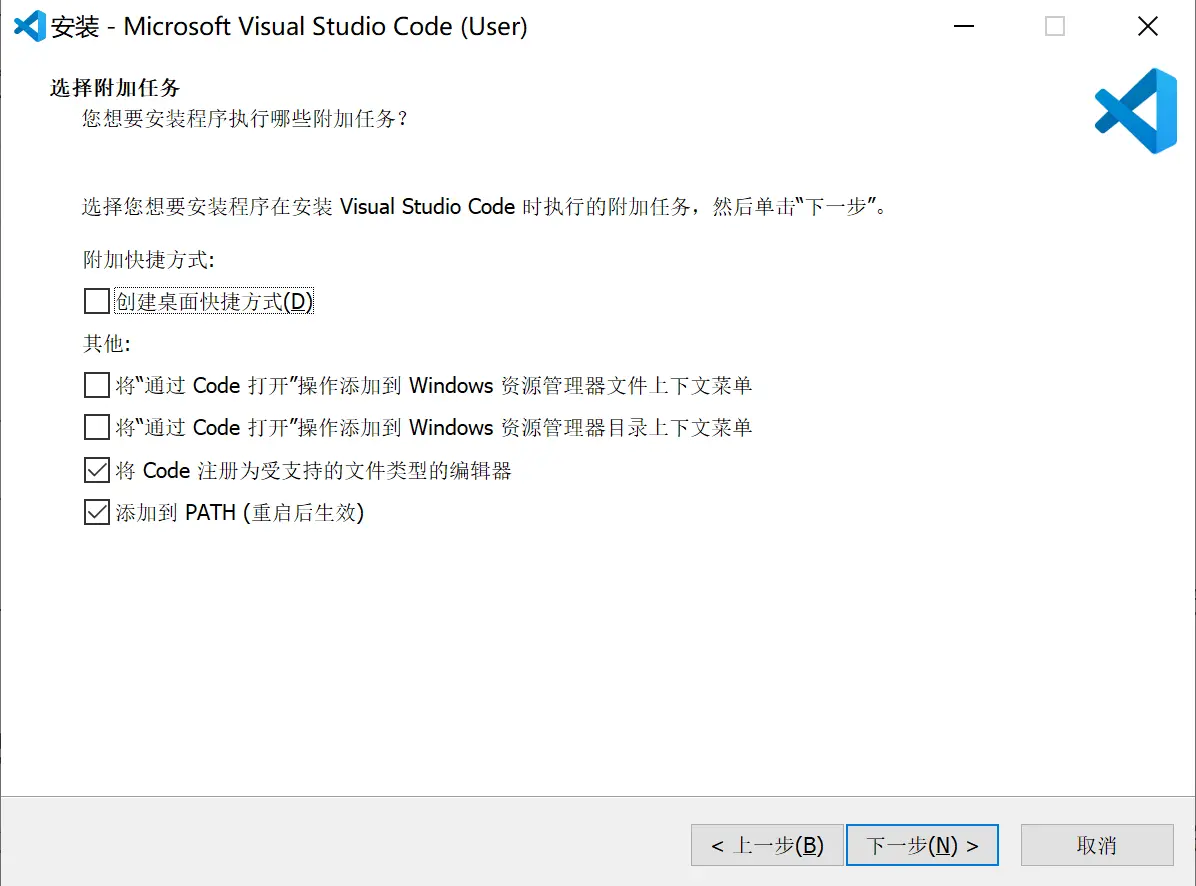 VSCode 安装步骤